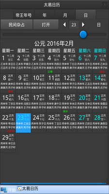 易歷知食 v1.0.3 安卓最新版 0