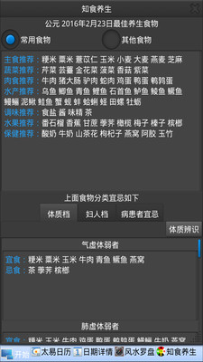 易歷知食 v1.0.3 安卓最新版 1