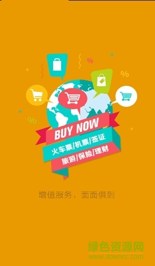 宅家家 v1.04 安卓版 1