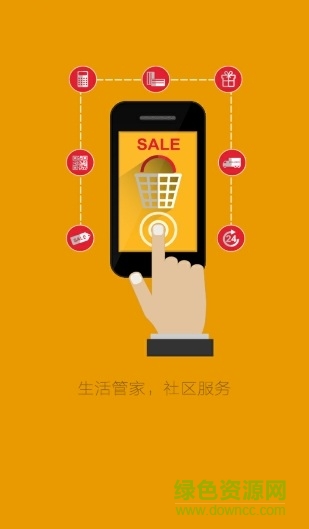 宅家家 v1.04 安卓版 2