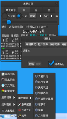 易歷知食 v1.0.3 安卓最新版 2