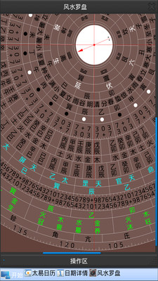 易歷知食 v1.0.3 安卓最新版 3