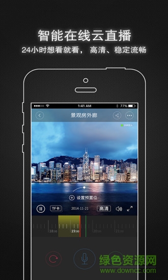 安眼監(jiān)控軟件 v2.2.2_00006 官方pc版 0