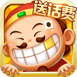 天天斗地主真人版贏話費(fèi)