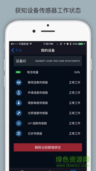 艾索眼健康(AKESO) v1.0 安卓版 1