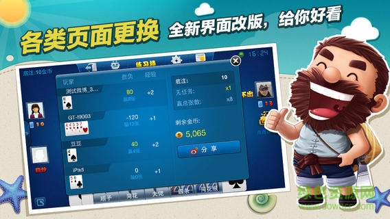 博雅鋤大地游戲 v1.5.4 安卓版 1