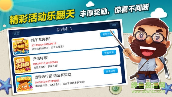 博雅鋤大地游戲 v1.5.4 安卓版 3