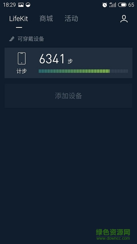 魅族LifeKit v1.3.0 安卓版 2