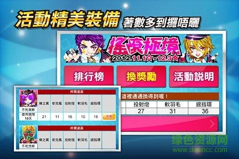 神來(lái)也鋤大地手機(jī)版 v6.2.1 安卓版 3
