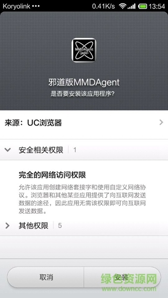 邪道版MMDAgent中文版 v4.3.7.6.3 安卓版 3