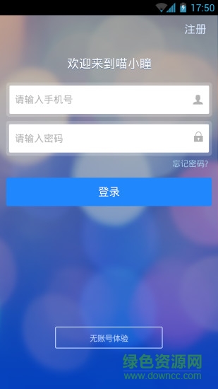 喵小瞳智能行車記錄儀 v2.23.7734567 安卓版 3