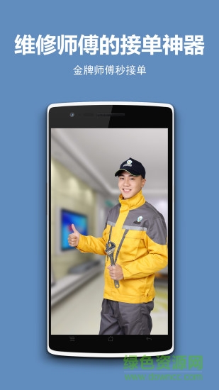 e修鴿師傅端 v1.2  安卓版 3