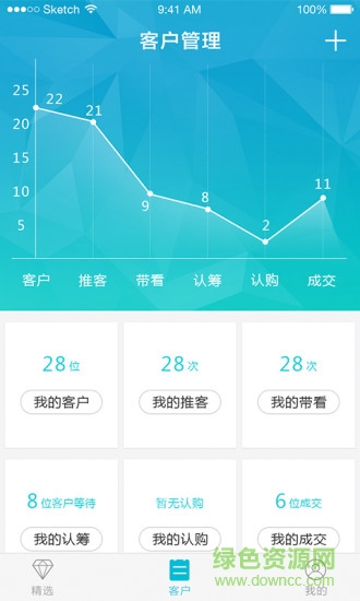 掌柜經(jīng)紀(jì)人 v1.0.0 安卓版 1