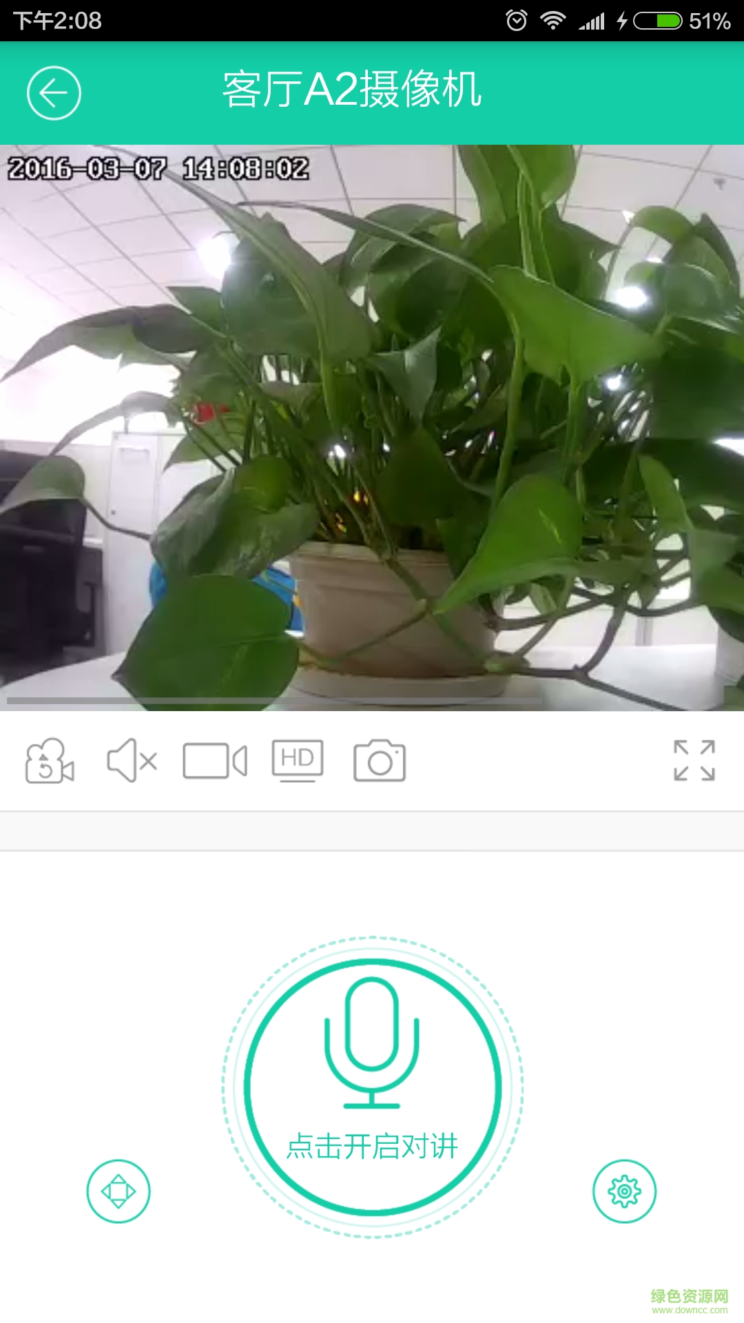 云視通生活電腦版 v2.2.0 官方pc版 0
