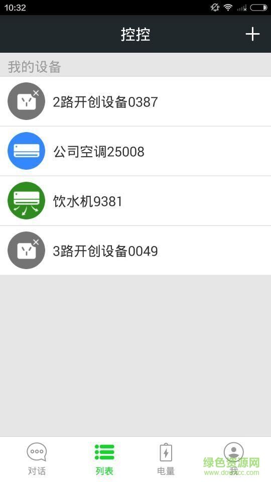 控控coolet(手机遥控) v3.0.6 安卓版0
