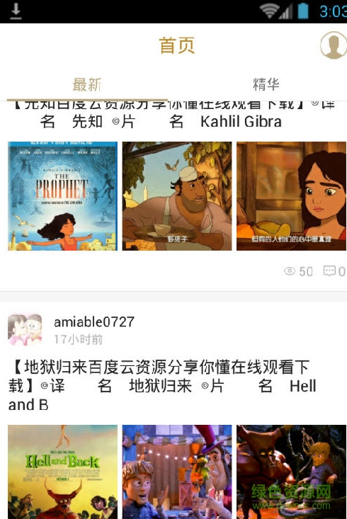 新電影天堂ios v1.0 iPhone最新版 1