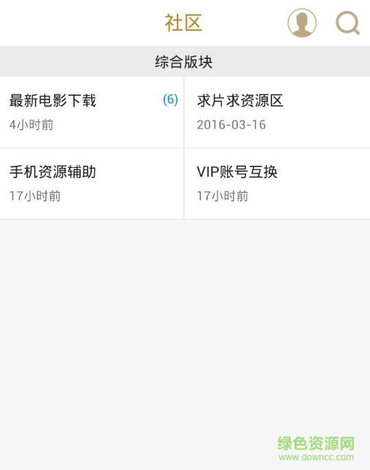 新電影天堂蘋(píng)果版