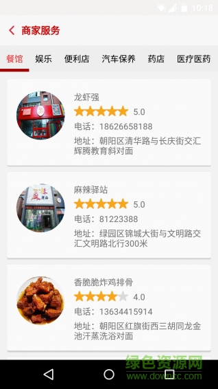 我家老人(家政服務(wù)) v1.0 安卓版 1