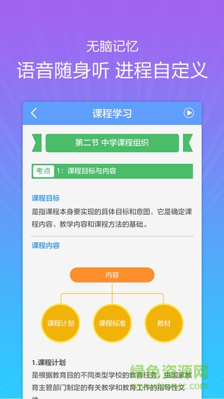 小逗考典 v2.1.2 安卓版 1