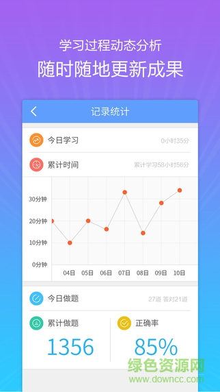 小逗考典 v2.1.2 安卓版 2