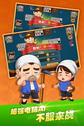 單機(jī)斗地主開(kāi)心版免費(fèi)版 v10.3.3.2 安卓版 0