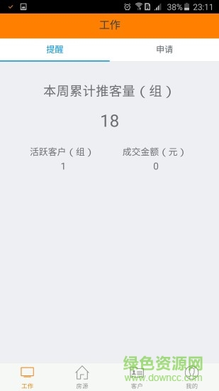 經(jīng)紀(jì)大師(房產(chǎn)經(jīng)紀(jì)人) v1.0 安卓版 0