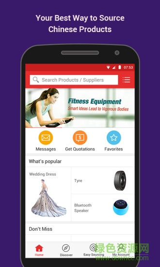 Made in China app(中國制造網(wǎng)買家版) v3.02.02 安卓版 4