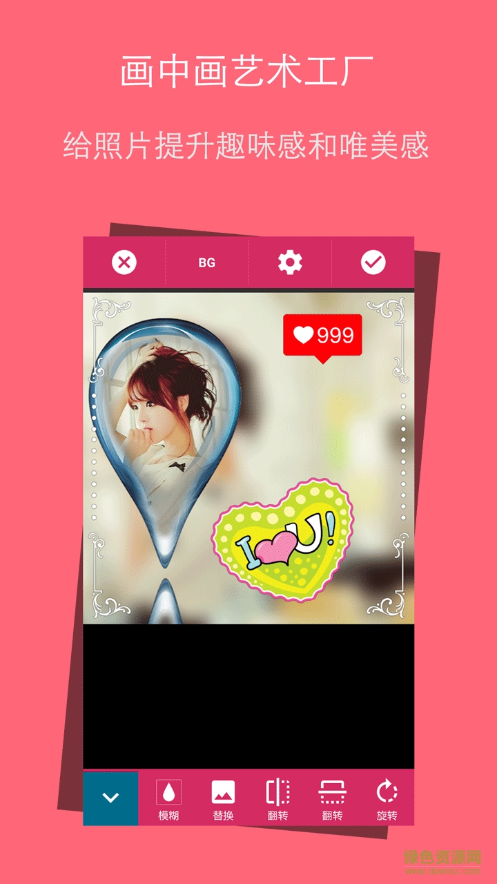 畫中畫P圖軟件 v3.7.71 安卓版 0