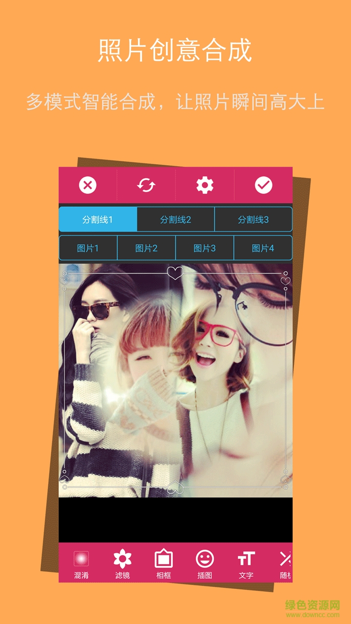 畫中畫P圖軟件 v3.7.71 安卓版 1