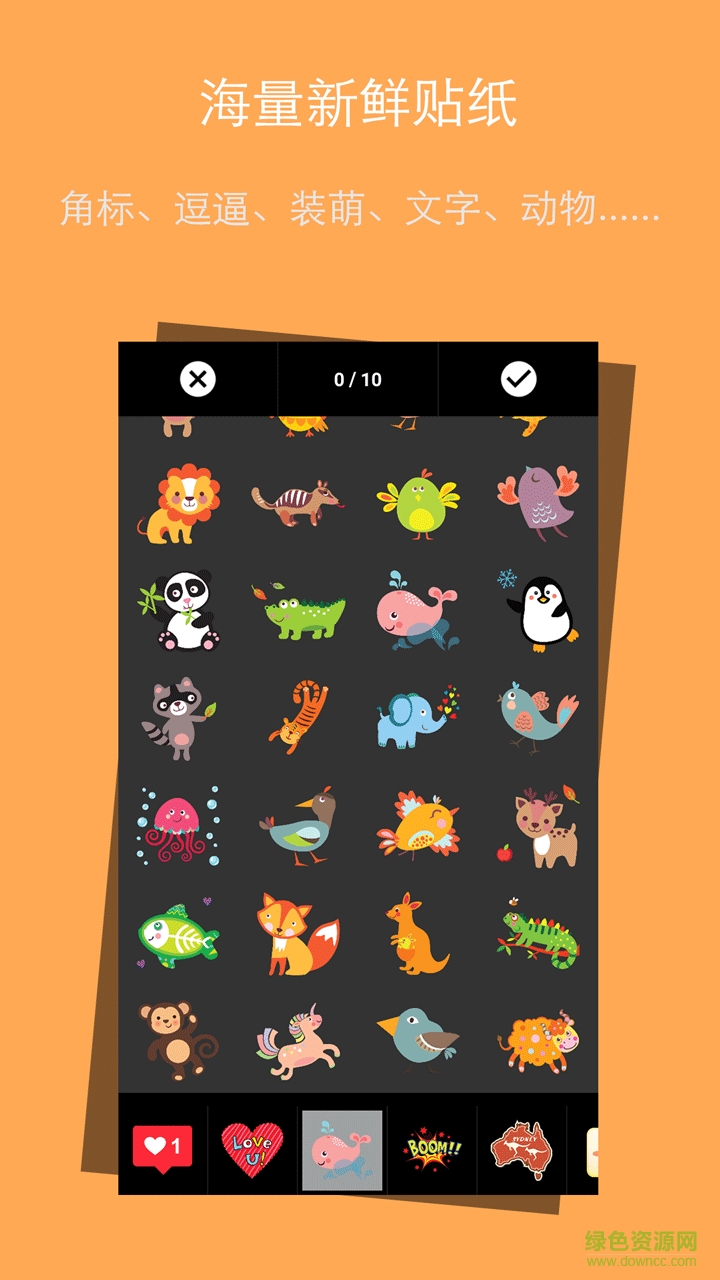 畫中畫P圖軟件 v3.7.71 安卓版 2