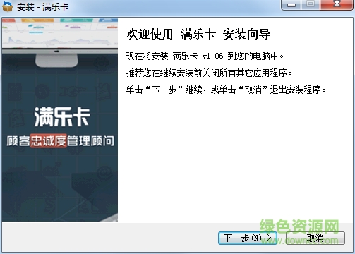 滿樂卡 v1.06 官方版 0