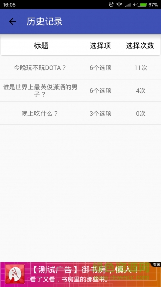 魚與熊(轉(zhuǎn)盤抽簽) v1.0 安卓版 0