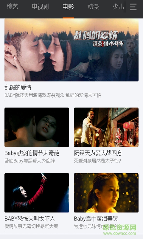 免費超清電影 v9.4.2 安卓版 0