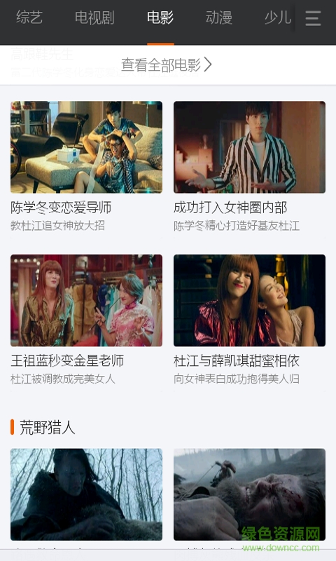 免費超清電影 v9.4.2 安卓版 2