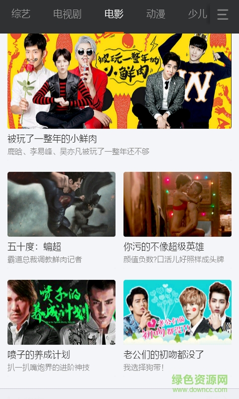 免費超清電影 v9.4.2 安卓版 1