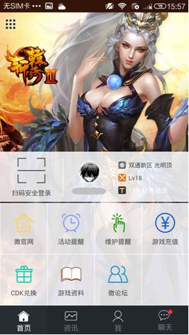 軒轅傳奇手機助手 v0.9.0.324 安卓版 0