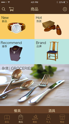 雜咖(購物競拍) v1.0 安卓版 1