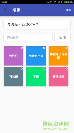 魚與熊(轉(zhuǎn)盤抽簽) v1.0 安卓版 3