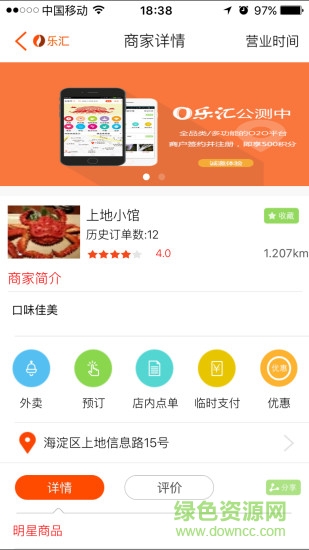 O樂匯 v1.6.1 安卓版 0