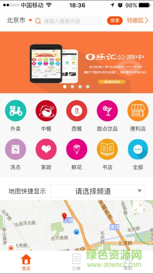 O樂匯 v1.6.1 安卓版 2