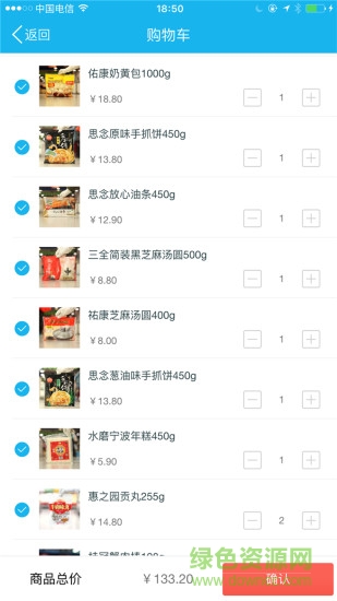送到店 v1.0.6  安卓版 0