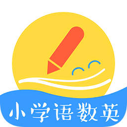 小學(xué)語數(shù)英知識(shí)軟件