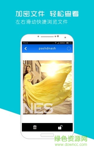 MISUO手機(jī)加密軟件 v2.12.220422 安卓特別版 0