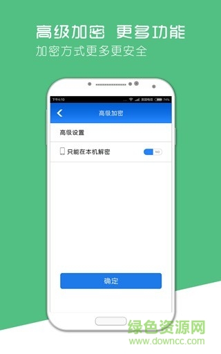 MISUO手機(jī)加密軟件 v2.12.220422 安卓特別版 2