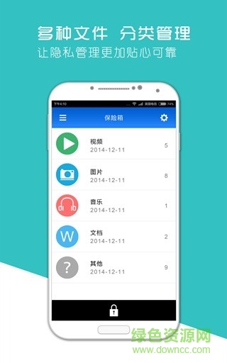 MISUO手機(jī)加密軟件 v2.12.220422 安卓特別版 3