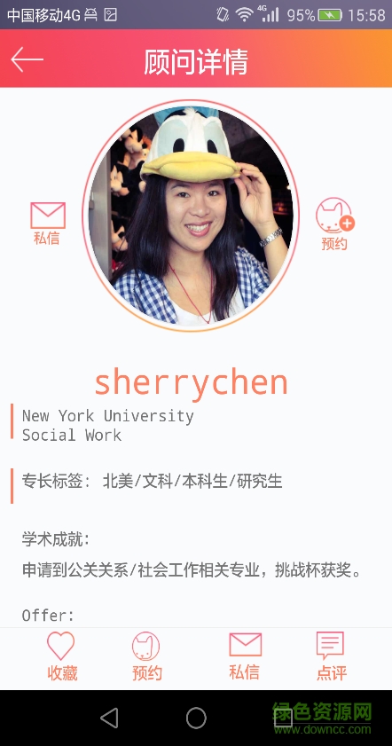 西天取經留學GO v1.0 安卓版 2