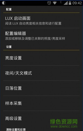 lux亮度調(diào)節(jié)大師漢化版 v1.9.5 安卓已付費(fèi)版 2