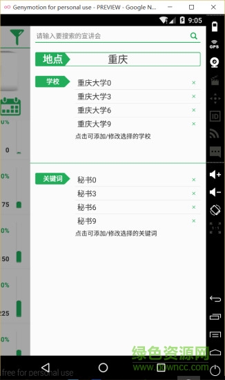重慶牛小招 v1.0 安卓版 0