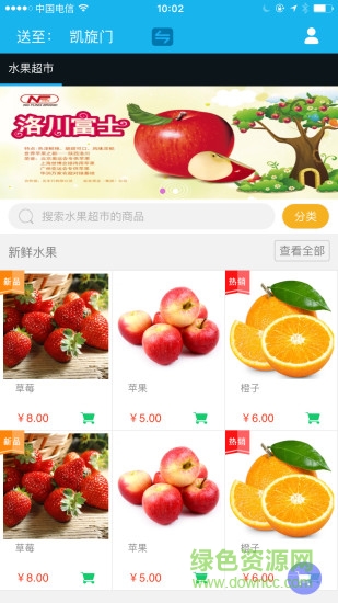 如來神送(社區(qū)購(gòu)物) v1.0.0 安卓版 0