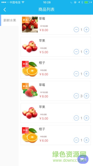 如來神送(社區(qū)購(gòu)物) v1.0.0 安卓版 1